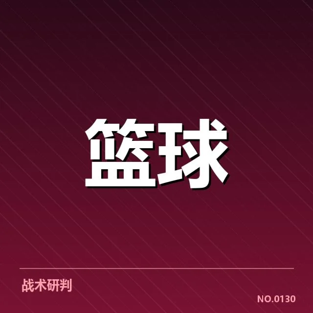 外援引进对球队的影响背后,俱乐部决策与战术调整引发的深层次思考
