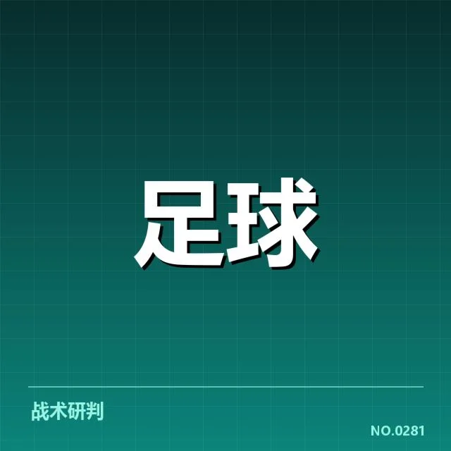 斯图加特中场调度变革：球队战术调整成败几何