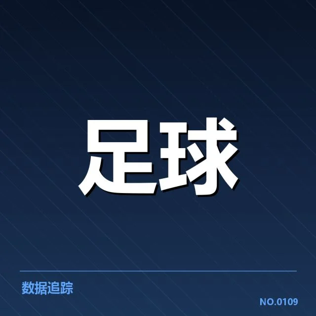 斯图加特确认的阵容与赛程安排