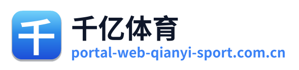 千亿体育 Logo